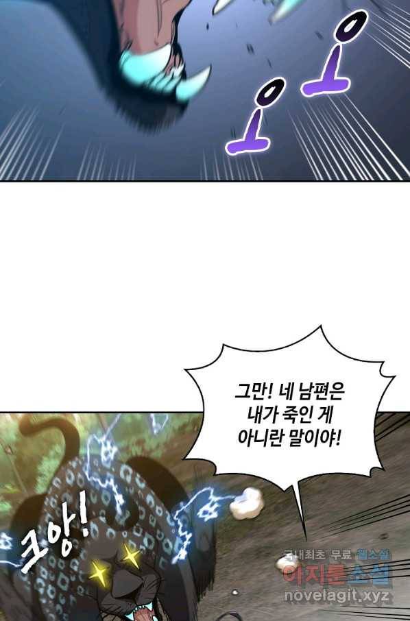 신급으로 레벨업! 7화 21
