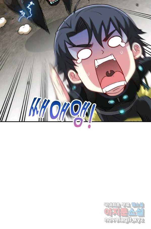 신급으로 레벨업! 7화 22