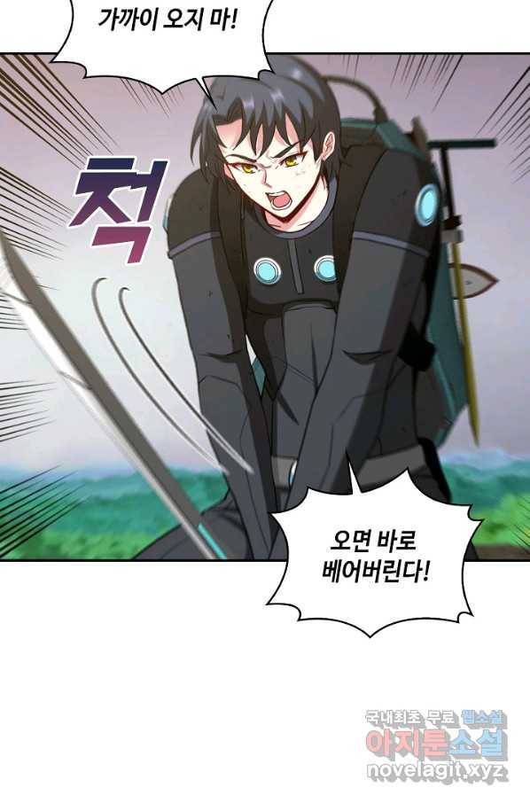 신급으로 레벨업! 7화 27