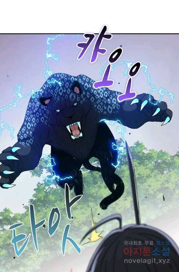 신급으로 레벨업! 7화 28