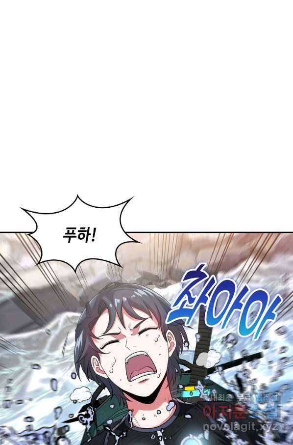 신급으로 레벨업! 7화 32