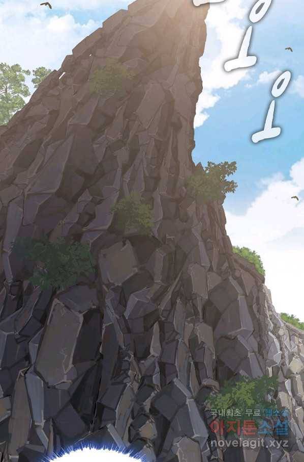 신급으로 레벨업! 7화 34
