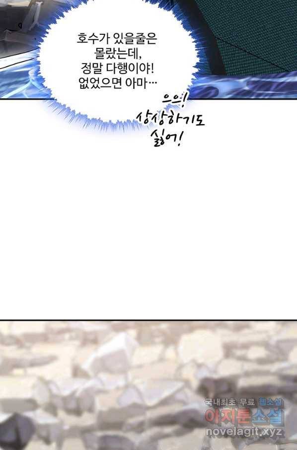 신급으로 레벨업! 7화 36