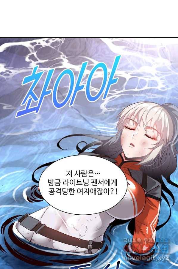신급으로 레벨업! 7화 38