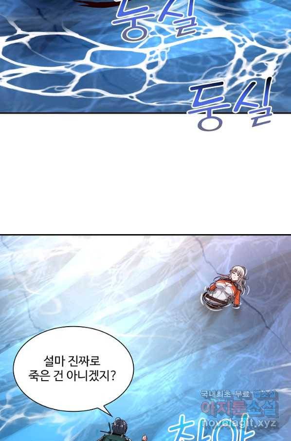 신급으로 레벨업! 7화 39