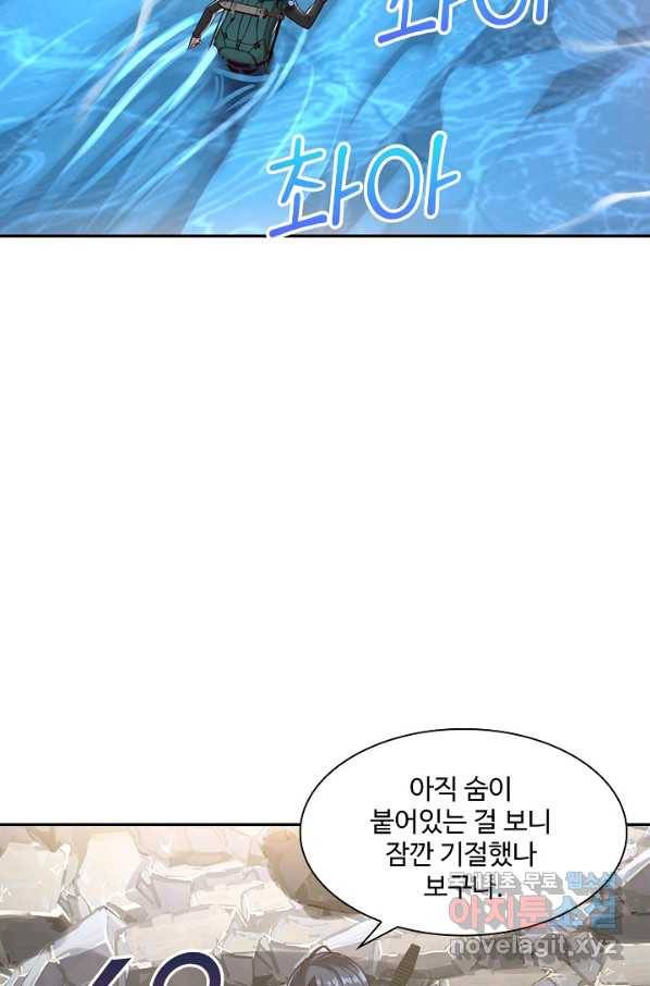 신급으로 레벨업! 7화 40
