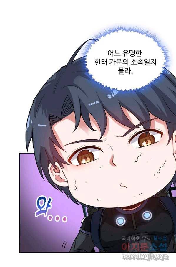 신급으로 레벨업! 7화 46