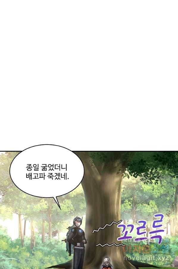 신급으로 레벨업! 7화 47