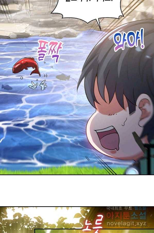 신급으로 레벨업! 7화 49