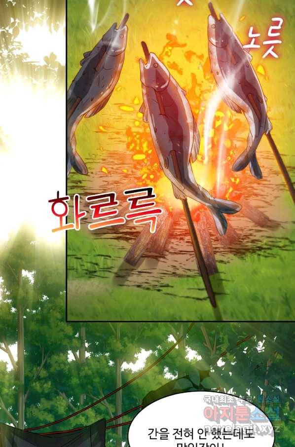 신급으로 레벨업! 7화 50