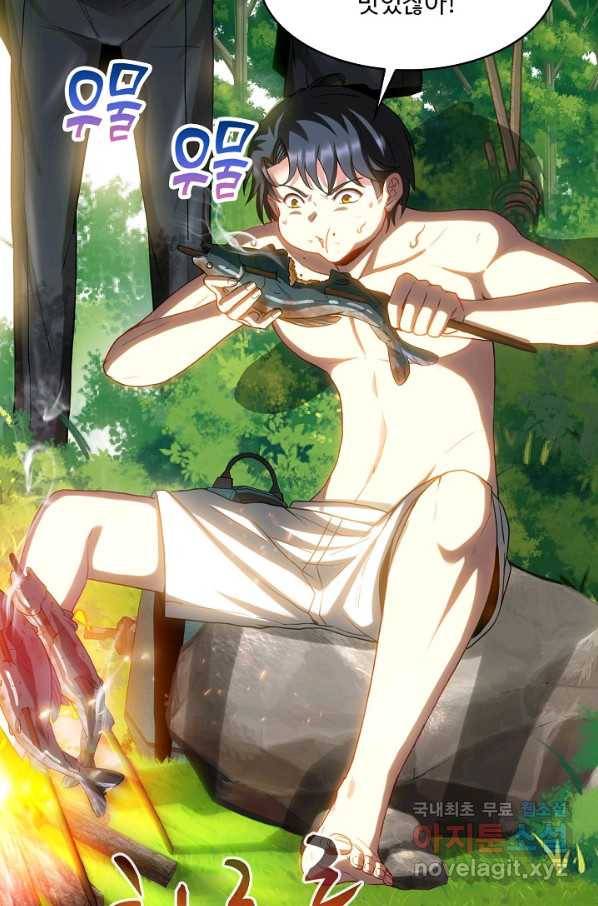 신급으로 레벨업! 7화 51