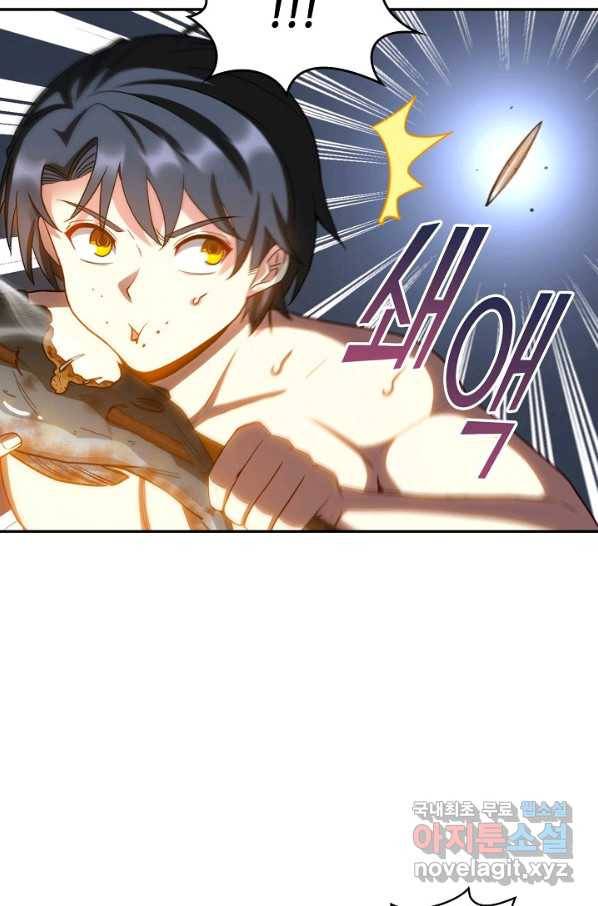 신급으로 레벨업! 7화 53