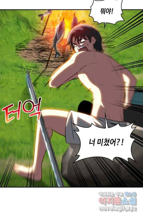 신급으로 레벨업! 7화 54