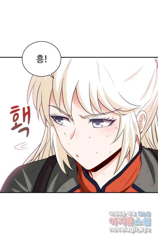 신급으로 레벨업! 7화 61