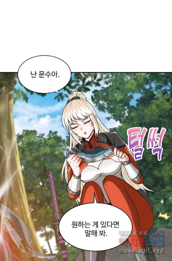 신급으로 레벨업! 7화 67