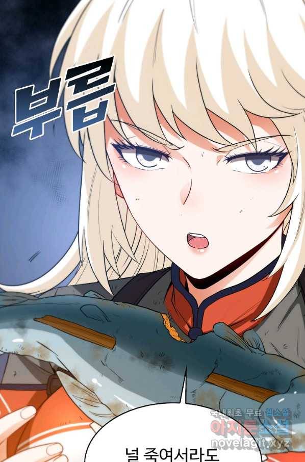 신급으로 레벨업! 7화 69