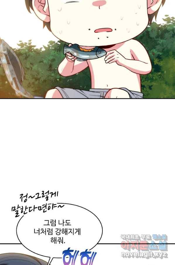 신급으로 레벨업! 7화 71