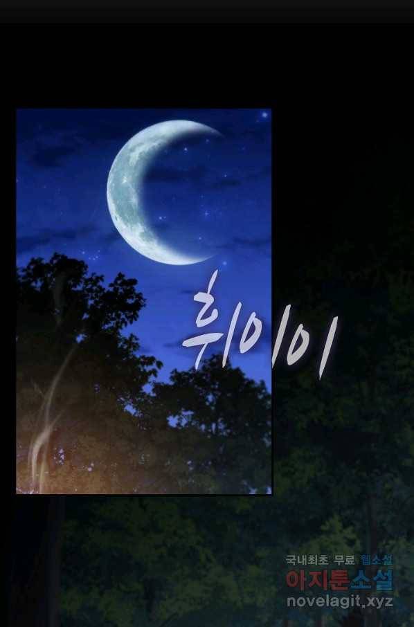 신급으로 레벨업! 7화 75