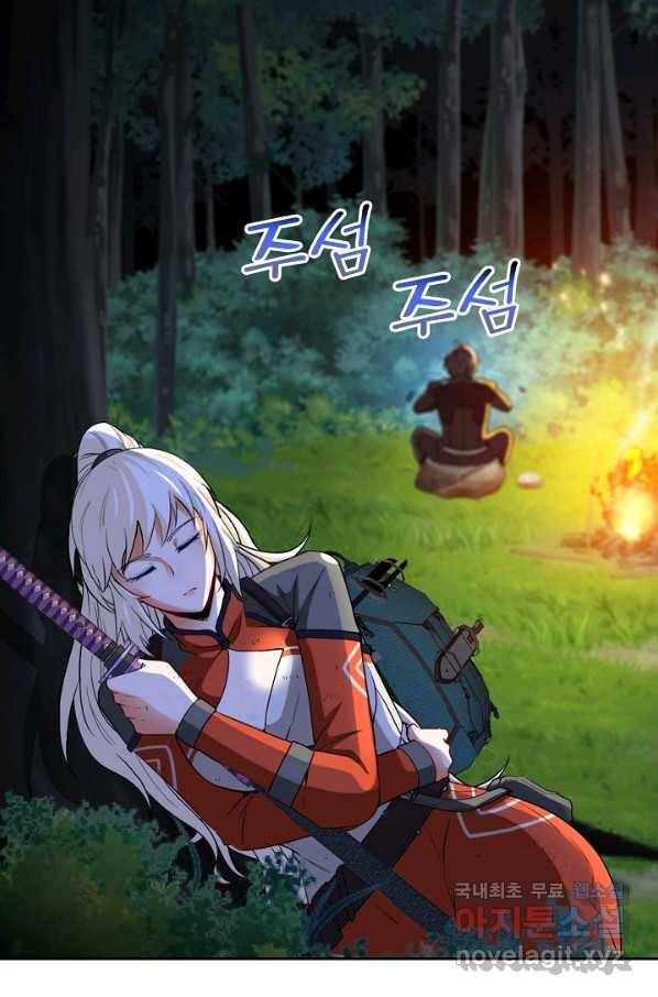신급으로 레벨업! 7화 76
