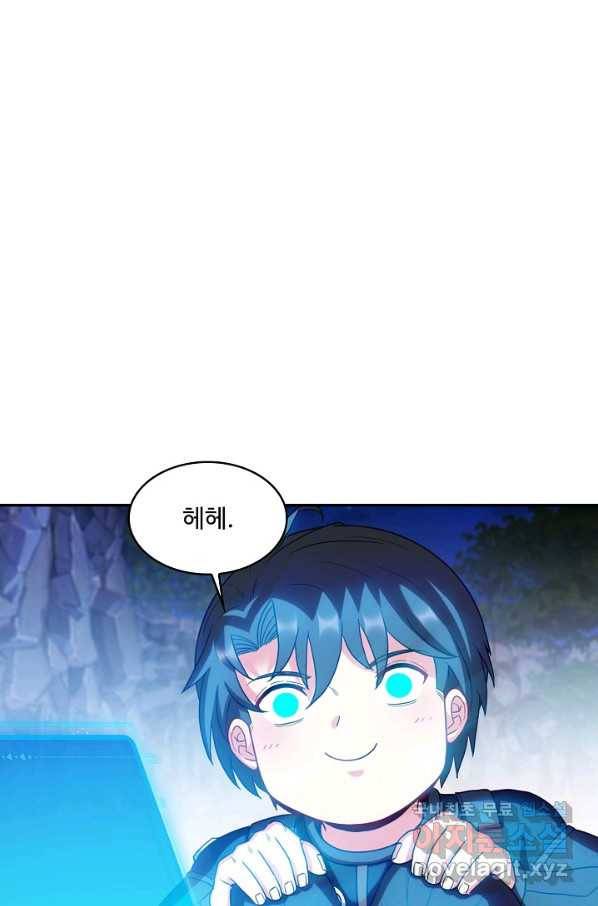 신급으로 레벨업! 7화 77