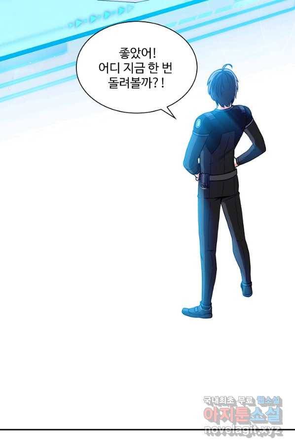 신급으로 레벨업! 7화 80