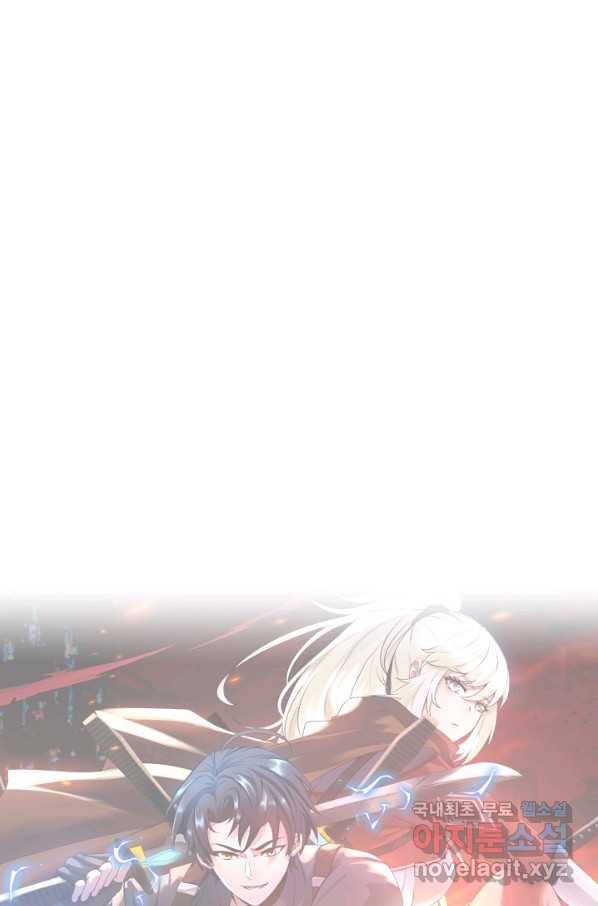신급으로 레벨업! 7화 81