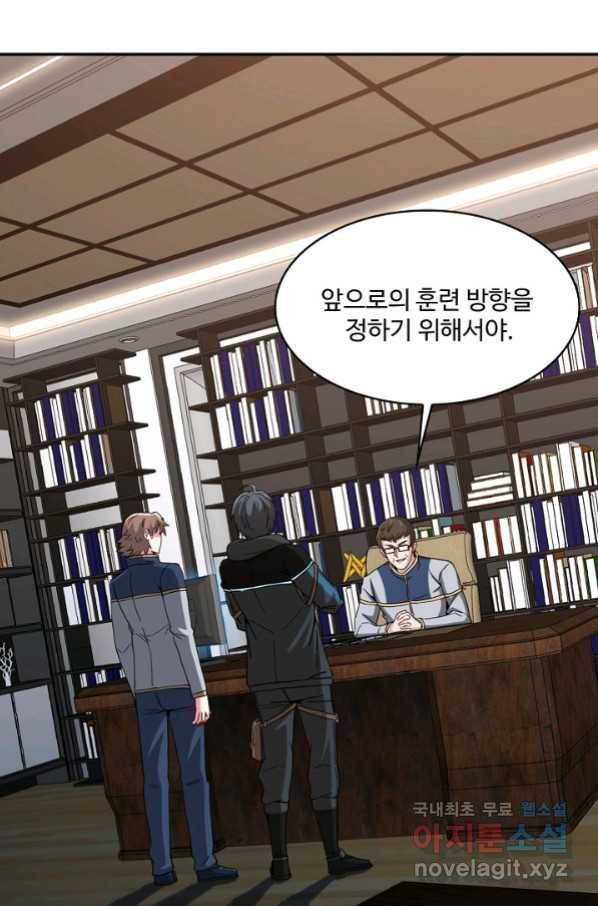신급으로 레벨업! 14화 4