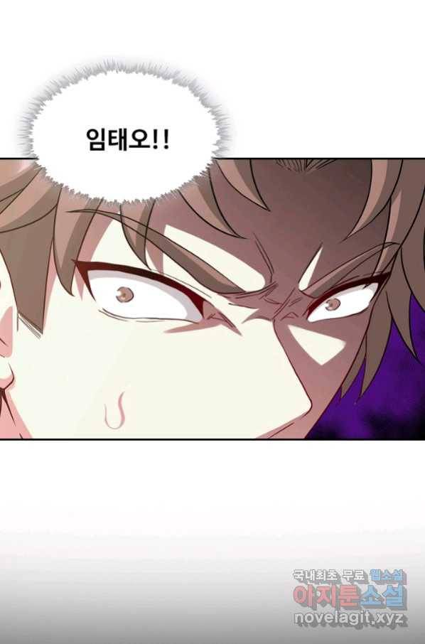 신급으로 레벨업! 14화 7