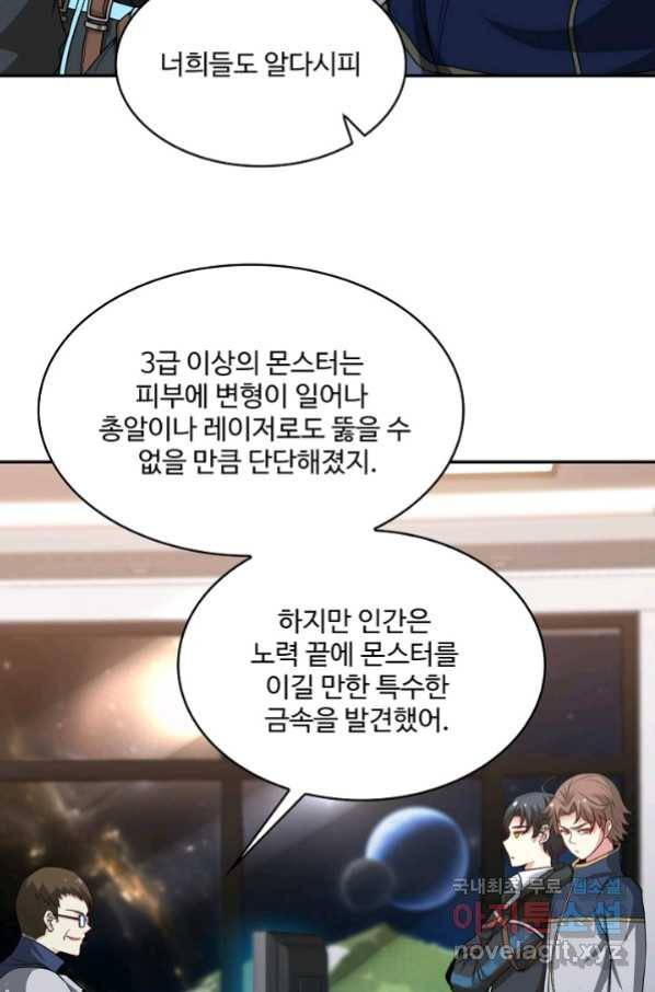 신급으로 레벨업! 14화 15