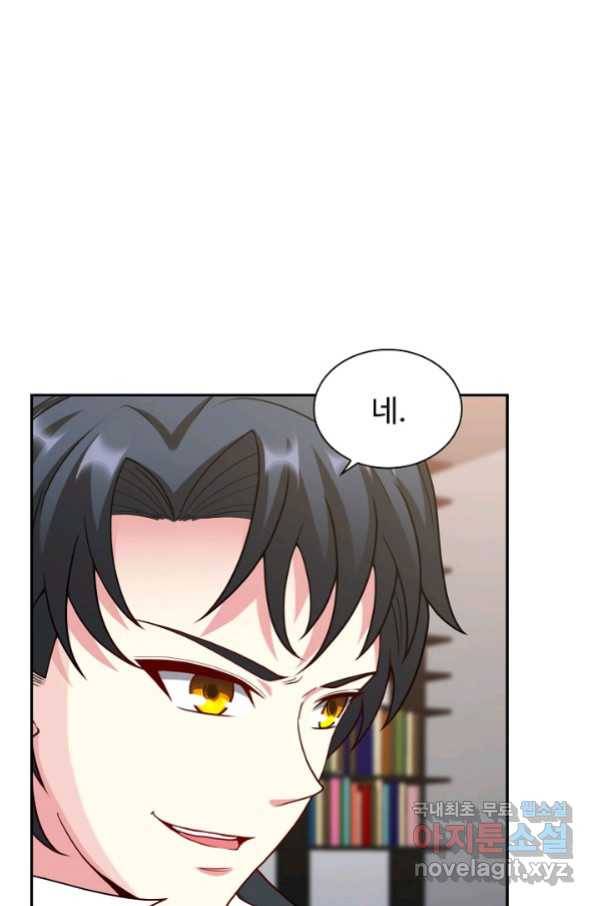 신급으로 레벨업! 14화 22