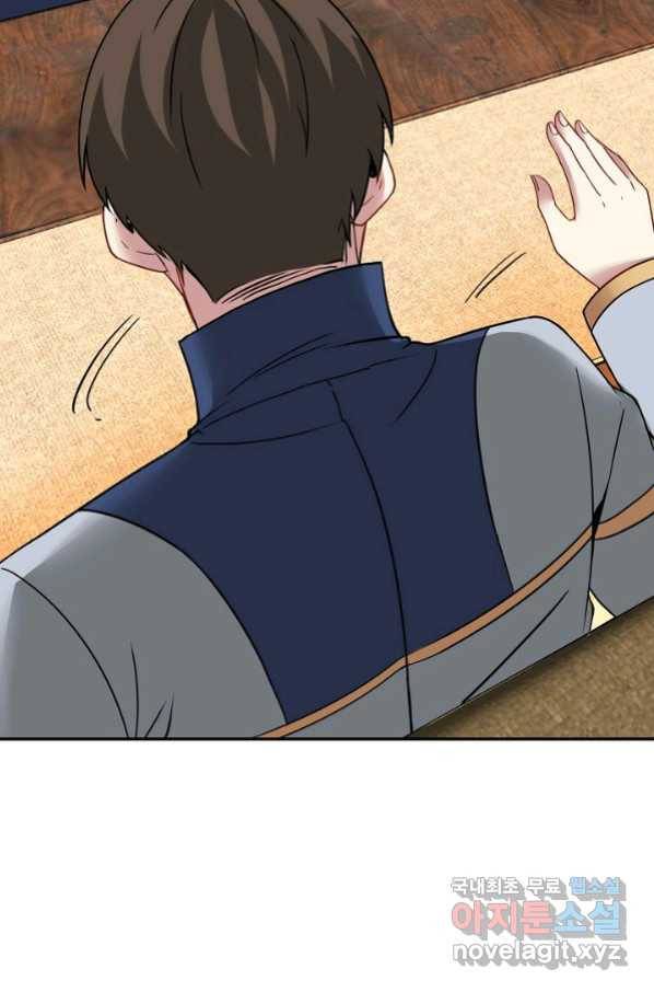 신급으로 레벨업! 14화 33