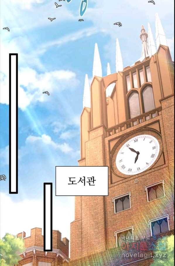 신급으로 레벨업! 14화 37