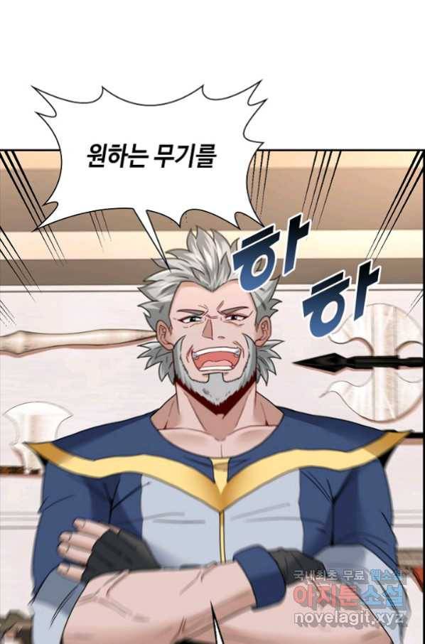 신급으로 레벨업! 14화 42