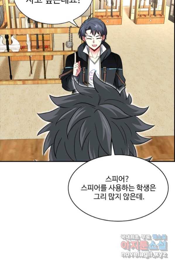신급으로 레벨업! 14화 44