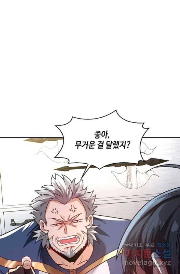 신급으로 레벨업! 14화 54