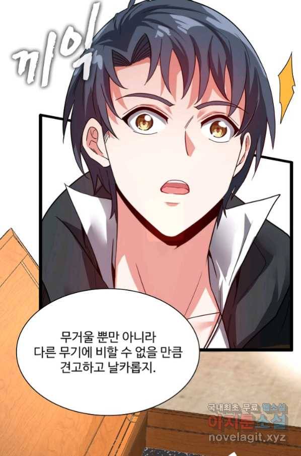 신급으로 레벨업! 14화 59