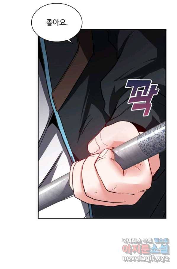 신급으로 레벨업! 14화 62