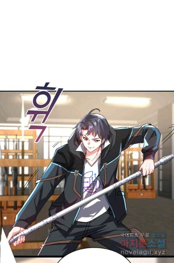 신급으로 레벨업! 14화 63