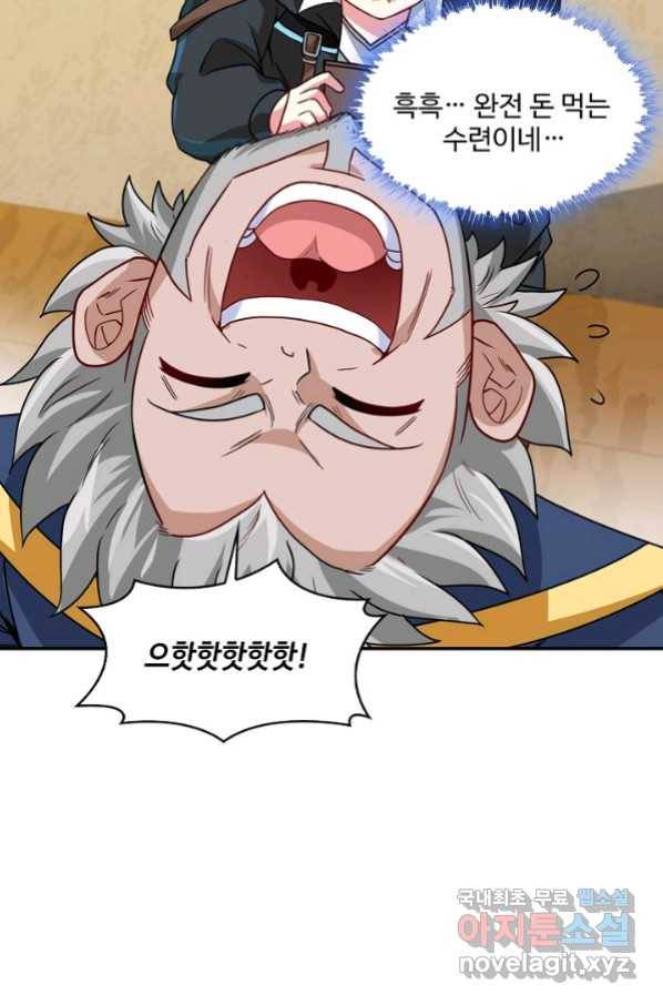 신급으로 레벨업! 14화 70