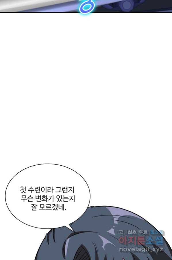 신급으로 레벨업! 14화 74