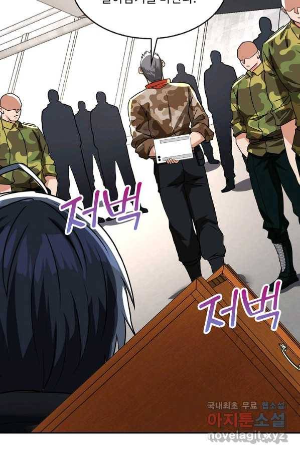 신급으로 레벨업! 20화 10
