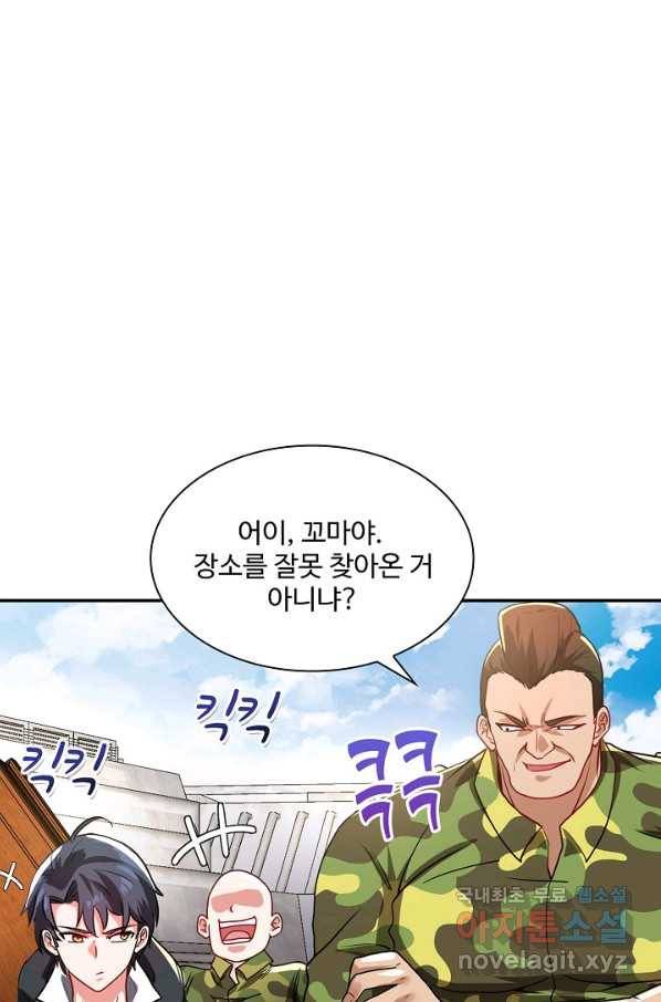 신급으로 레벨업! 20화 11