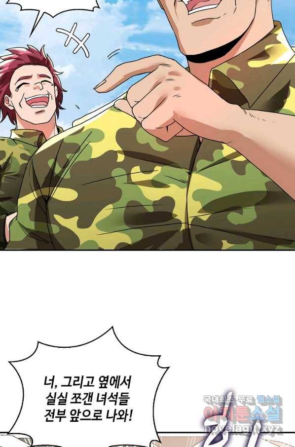 신급으로 레벨업! 20화 15