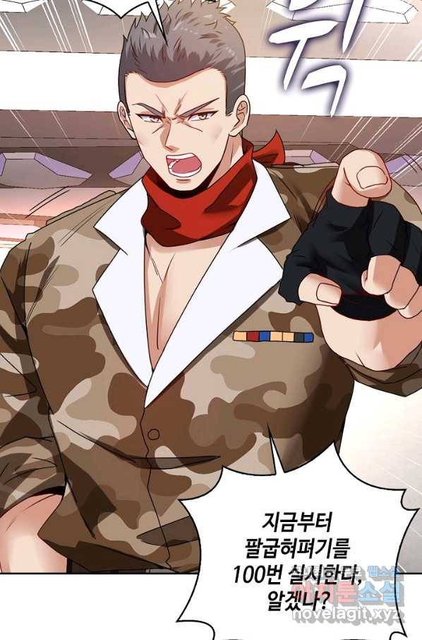 신급으로 레벨업! 20화 16