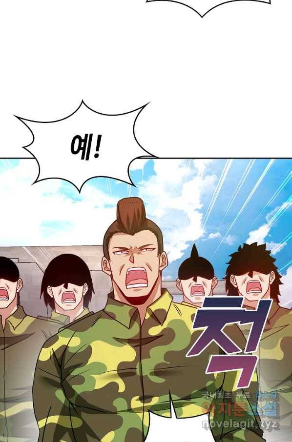 신급으로 레벨업! 20화 17