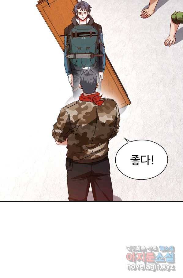 신급으로 레벨업! 20화 20