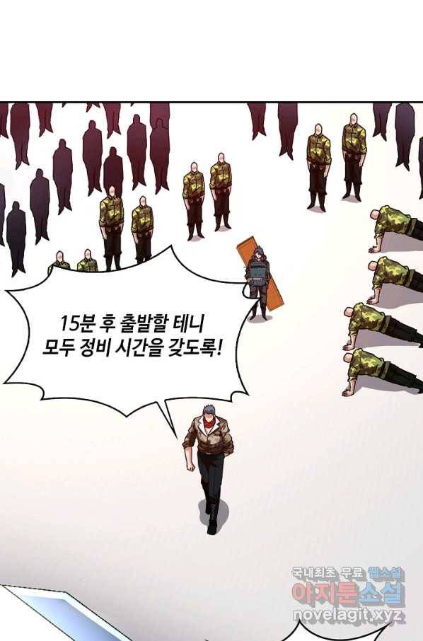 신급으로 레벨업! 20화 21