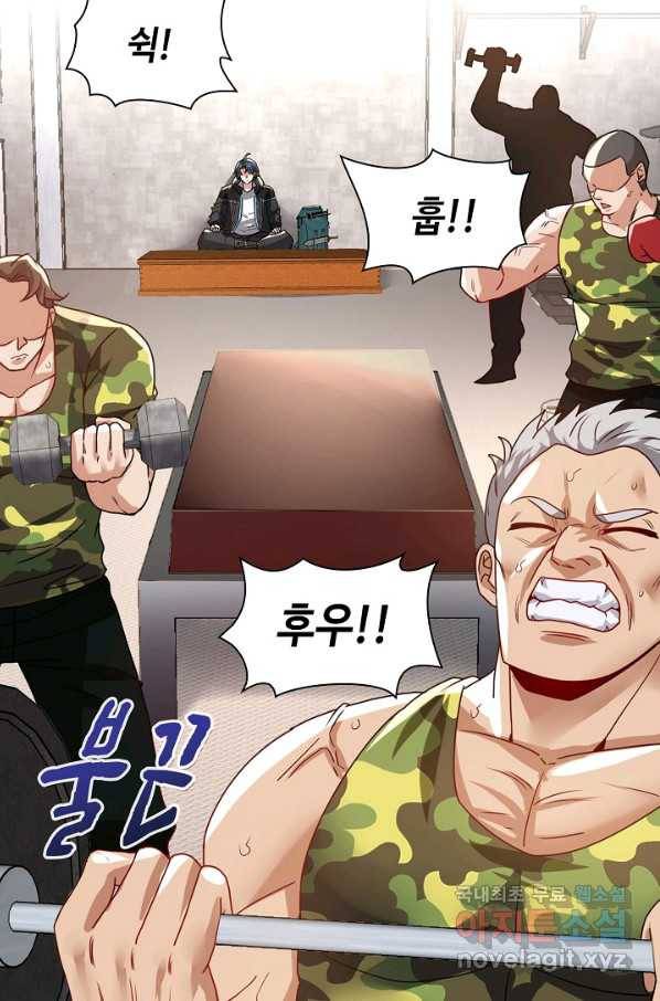 신급으로 레벨업! 20화 25
