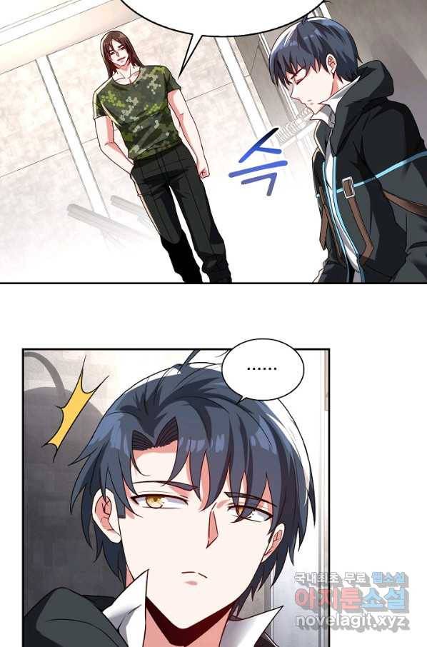 신급으로 레벨업! 20화 27