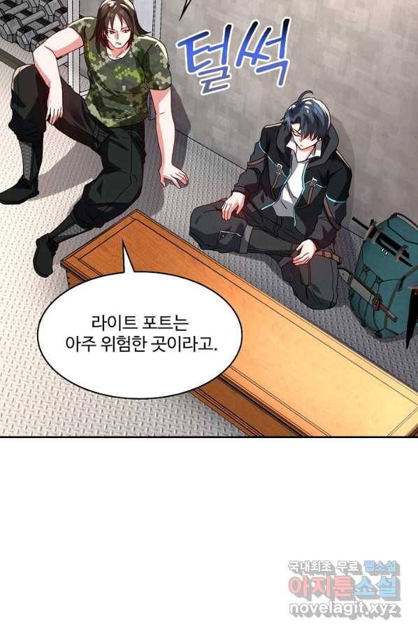 신급으로 레벨업! 20화 29